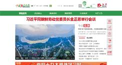 Desktop Screenshot of hnzhaoshan.com